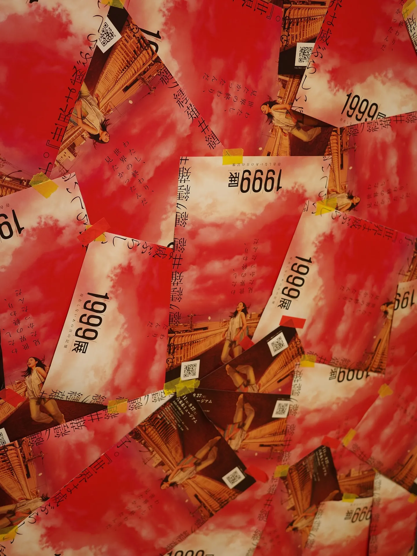 1999展存在しないあの日の記憶