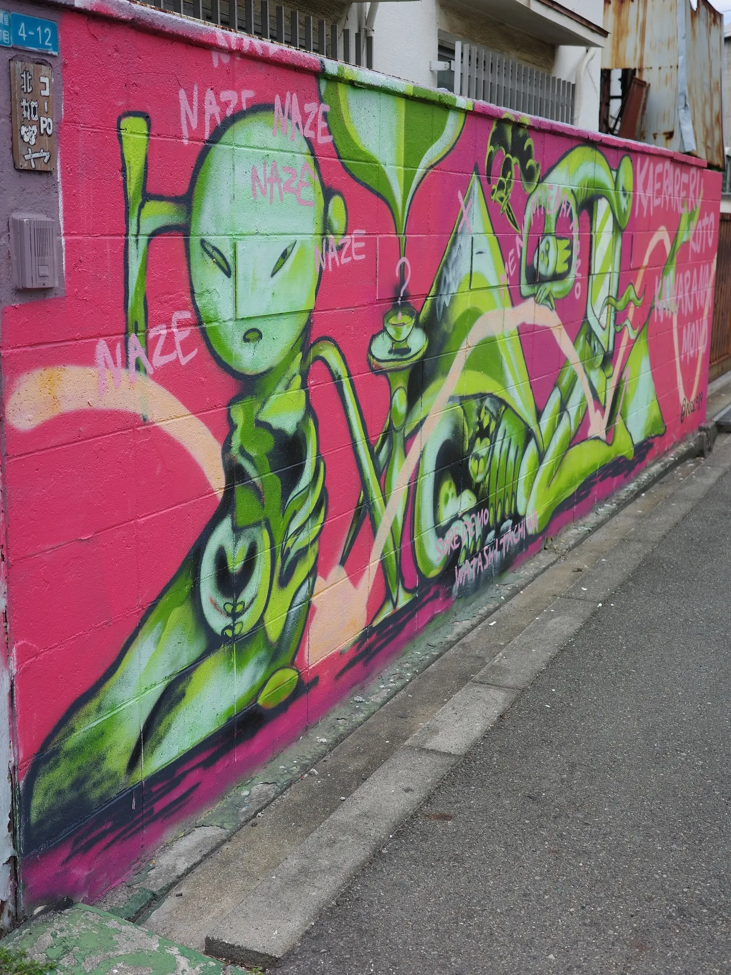 北加賀屋　大阪