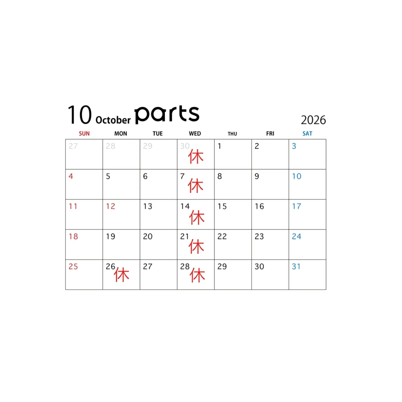 10月営業日