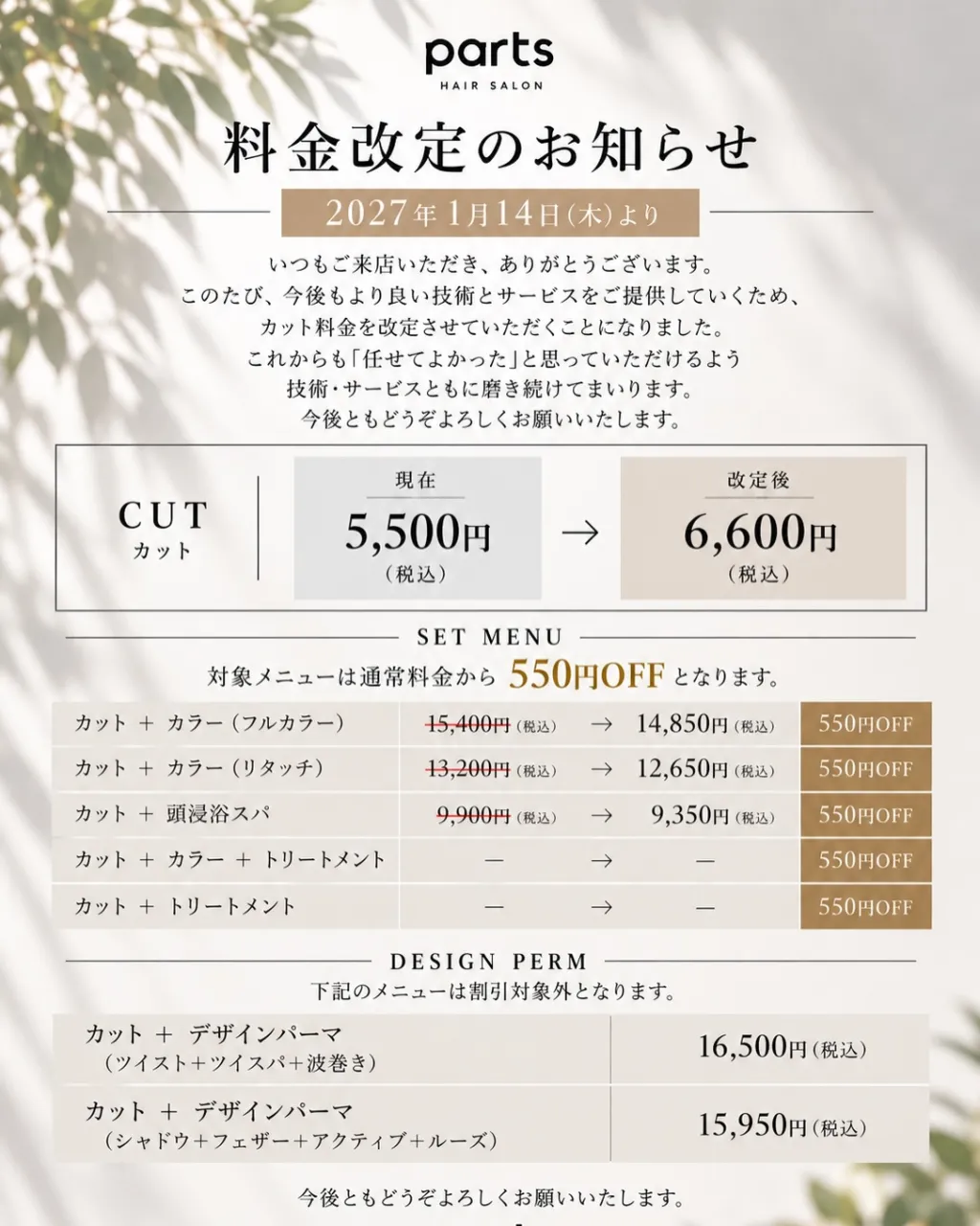 いつもpartsご来店いただき、ありがとうございます。
