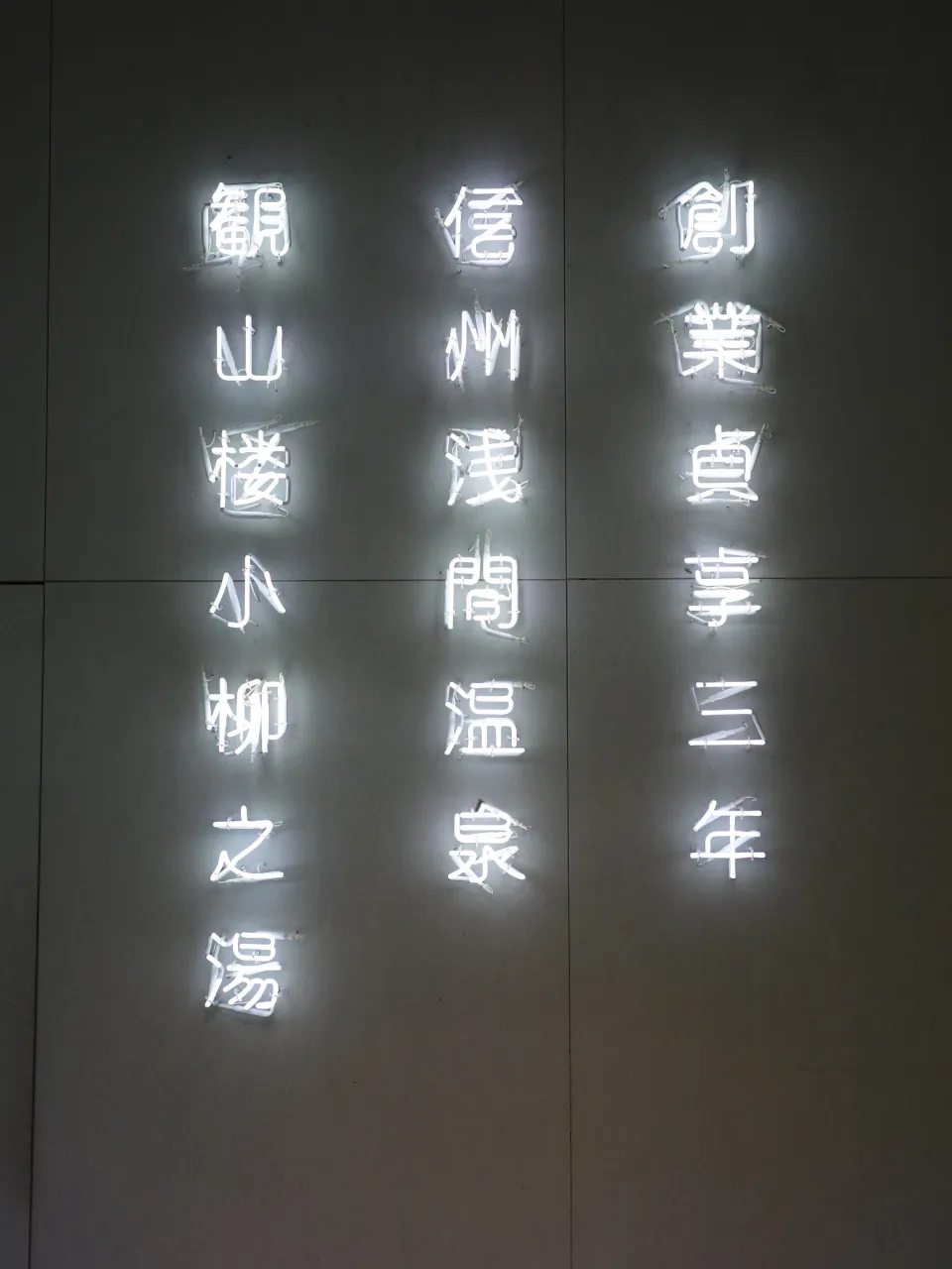 松本十帖